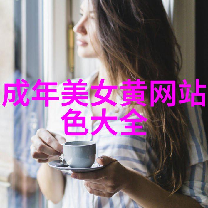 好妈妈无删减版揭秘完美母爱的真相