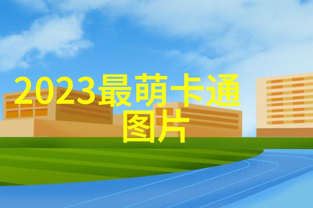 超级英雄日常从拯救世界到打理家务