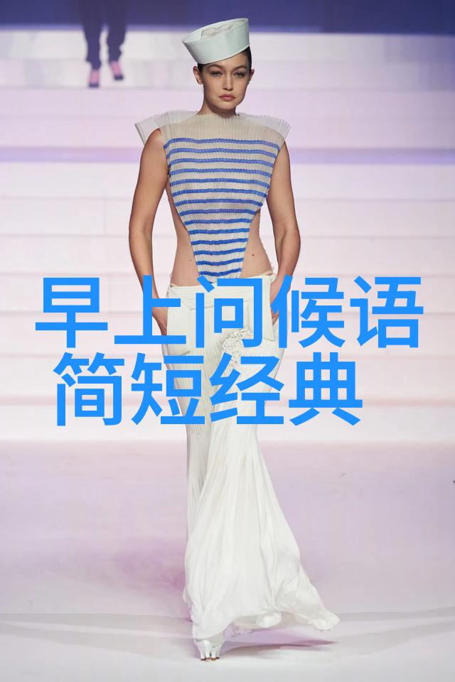 每日一句早晨好心情午后充满活力傍晚和谐归来夜晚安然入眠