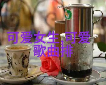 可爱的图片萌女孩卡通背后的创作故事是什么