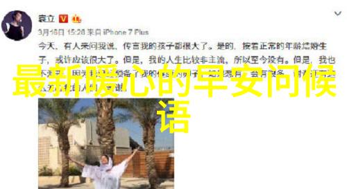 星光闪耀明星排行榜背后的秘密
