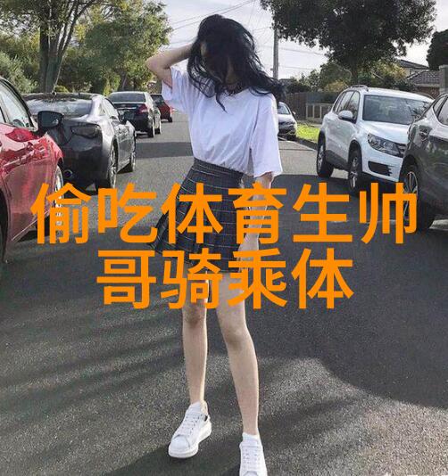 海哈金喜如何看上李亚鹏海哈金喜家中藏有先天八卦图片