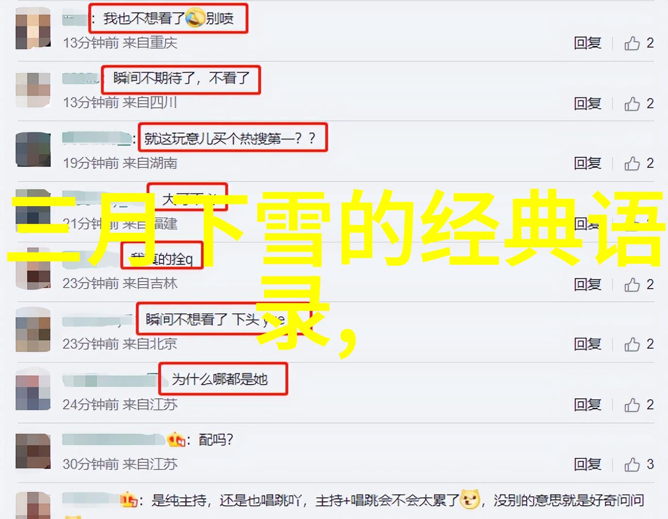 微信群加速器如何利用免费网站提升社交体验