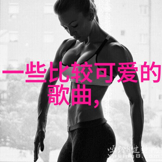 美女诱惑妖娆的魅力