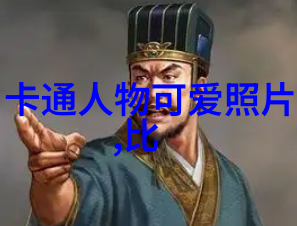文化探究-十月十五日揭秘这一天背后的节日与传统