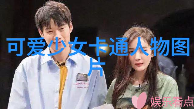 可爱大合集萌宠与动漫角色相遇的奇妙世界