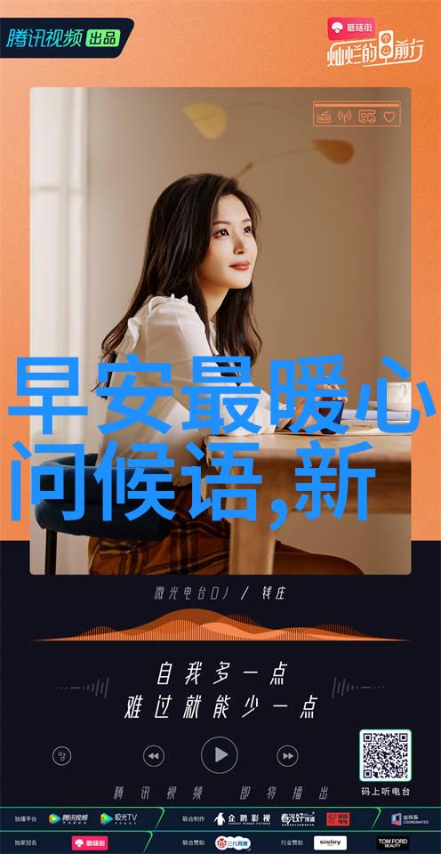 人生感悟中的心性透视一探人类内在世界的奥秘