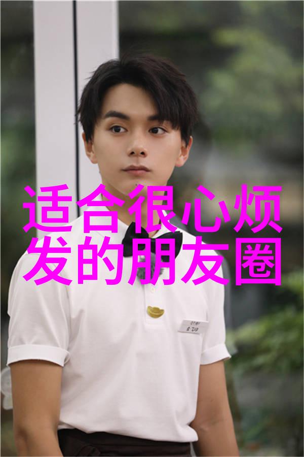 健康饮食与睡眠质量对心情影响的秘密武器