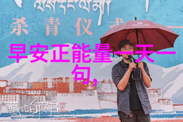早安世界今日你准备好迎接一天的挑战吗(如果不想挑战那也没关系来点咖啡吧