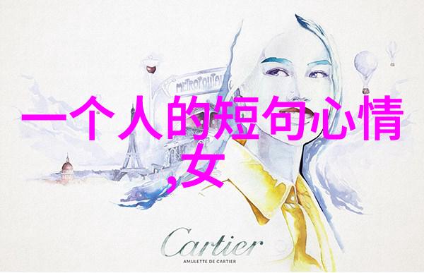 利用摄影技术捕捉日常生活中的好看与可爱瞬间