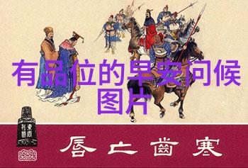 学会用早上好来表达你的感激之情和爱意