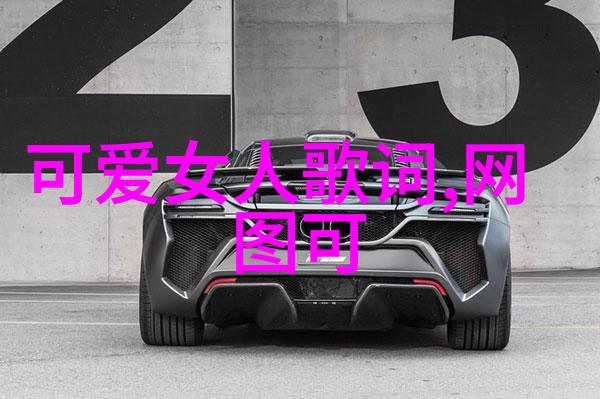 霸气高冷网名七个字ID干净游戏物品