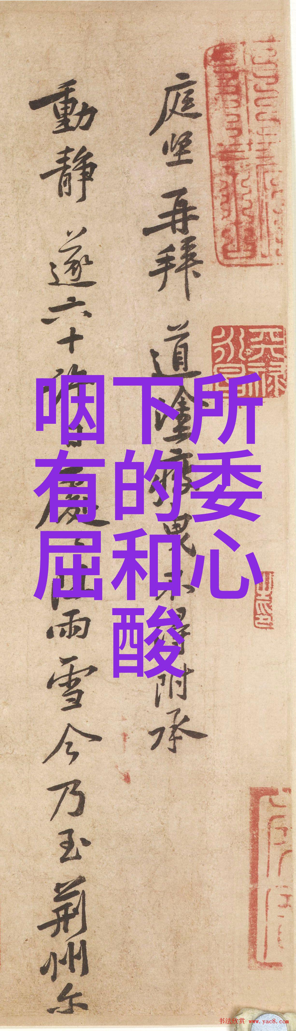 心灵探索-好累好烦好压抑解锁内心的迷雾