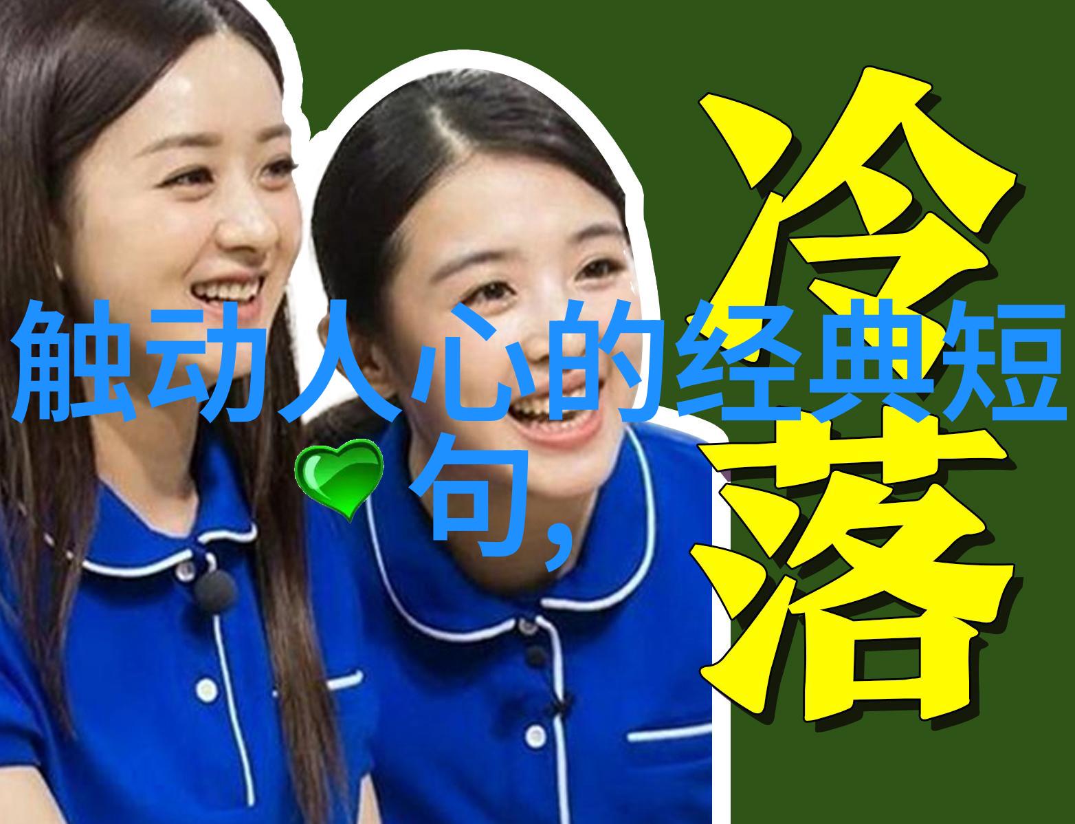 精卫填海对沿岸居民生活影响深远的故事