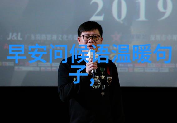 早安心情每天带给你温暖的早晨