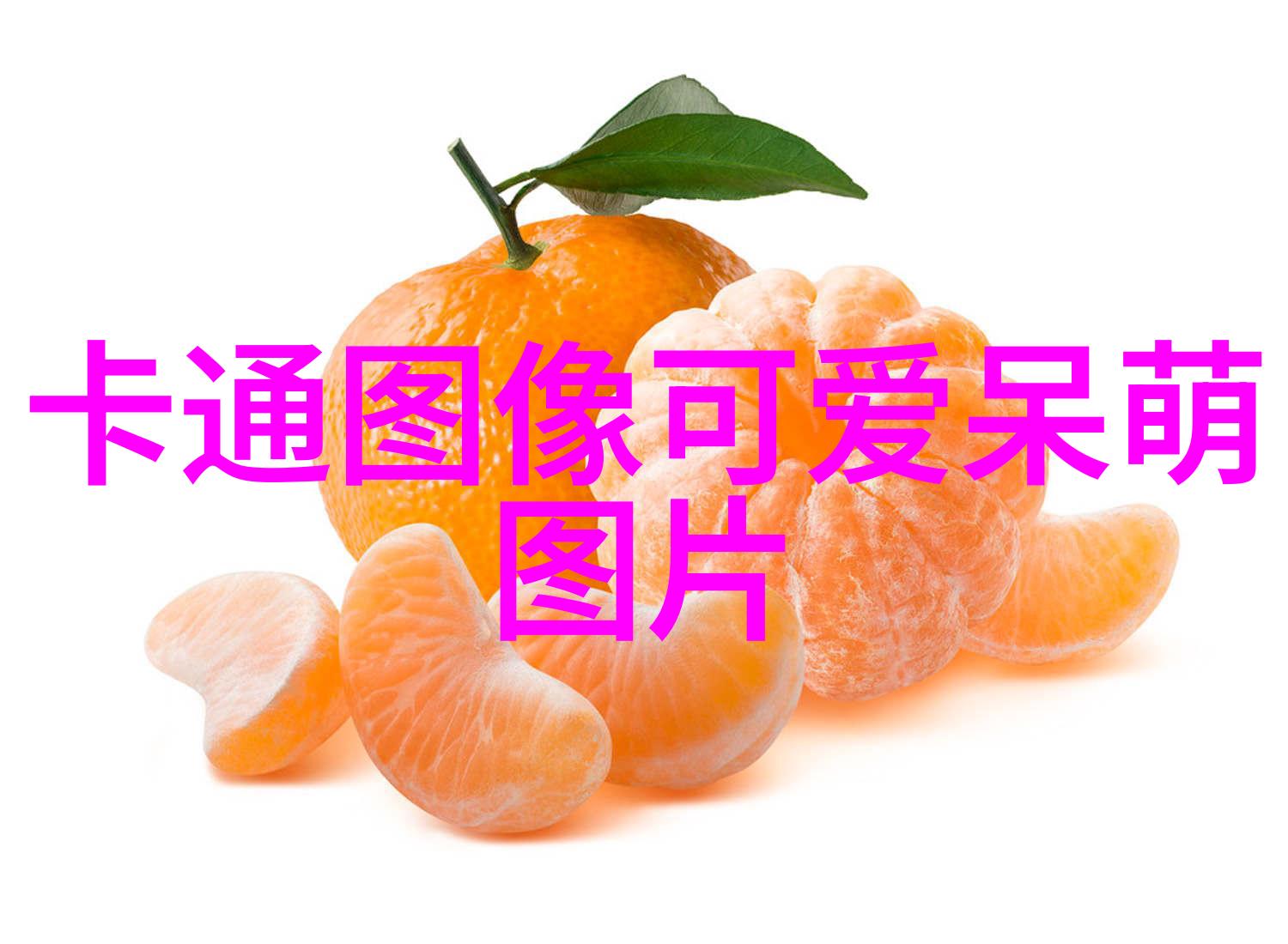 卡通壁纸高清图片-颜彩斑斓探索数字艺术的无限可能