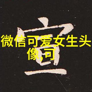 超级萌宠那些让人忍不住微笑的可爱瞬间
