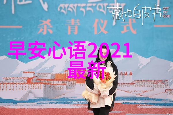 春节团圆家人欢乐的喜事年夜饭