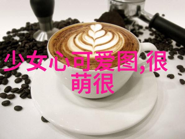 每天发微信早安问候语-晨曦中的温馨如何让日常的早安问候充满爱意