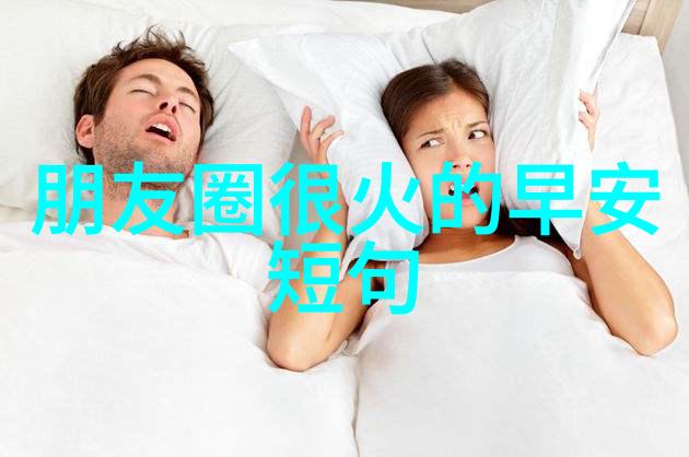 每日问候语的诗意魅力