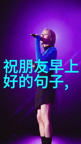 家庭群聊名称大全温馨让亲情在数字时代绽放