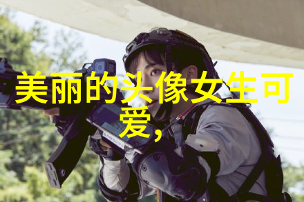 构建紧密关系心理学上的有效交流方法