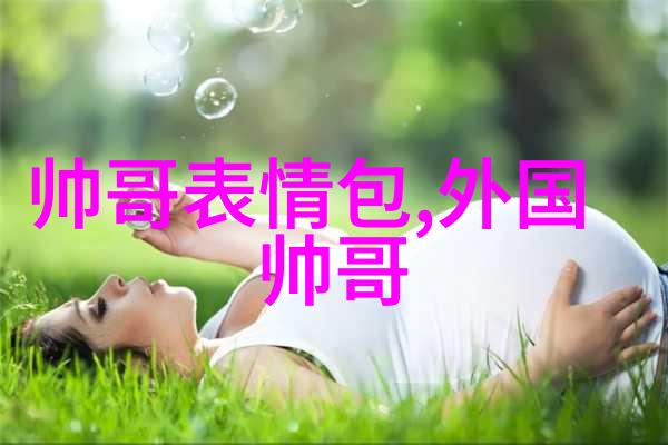 早安阳光带来的温暖与希望开启新的一天的问候之旅