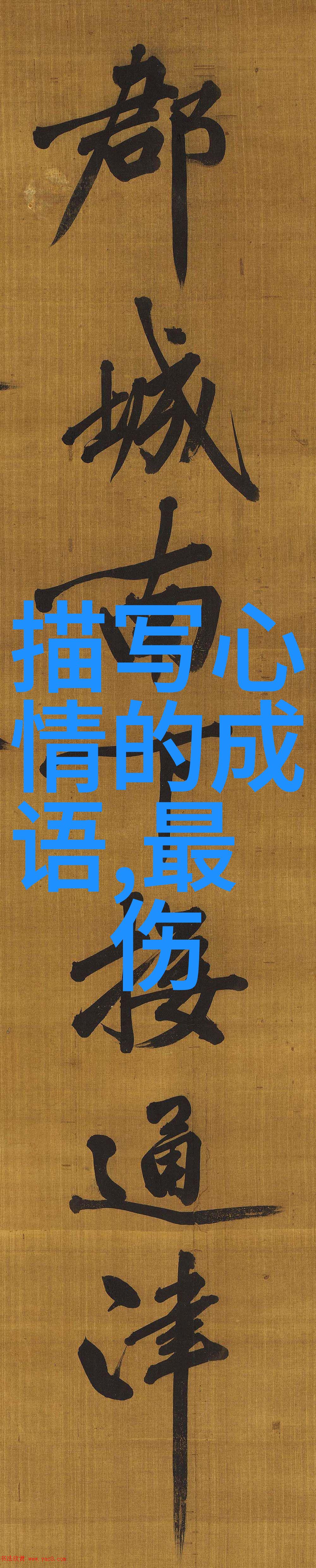 运气爆棚99个让你微信名显赫无穷的幽默名字