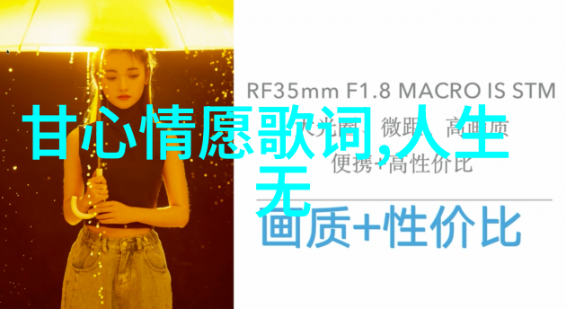 了不起的主题曲是周深演唱的逆歌词中传递出一股逆境中的坚持与希望吴秀波唐艺昕实锤天涯正如这首歌所描绘的
