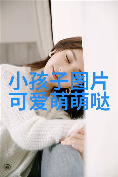 欢乐颂与黑暗之舞卡通边框中的反差故事