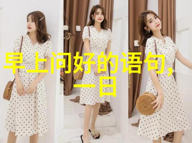Morning Affirmations每日一句拥抱新的开始