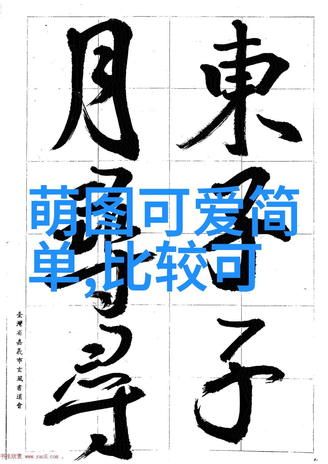 早晨好希望你今天过得愉快温馨清晨问候