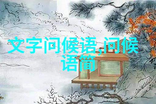 卡通画 简单漂亮-色彩简约的欢乐世界探索卡通画中的美学魅力