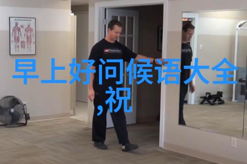 每天重复一句话能让我们更接近心灵的平静吗