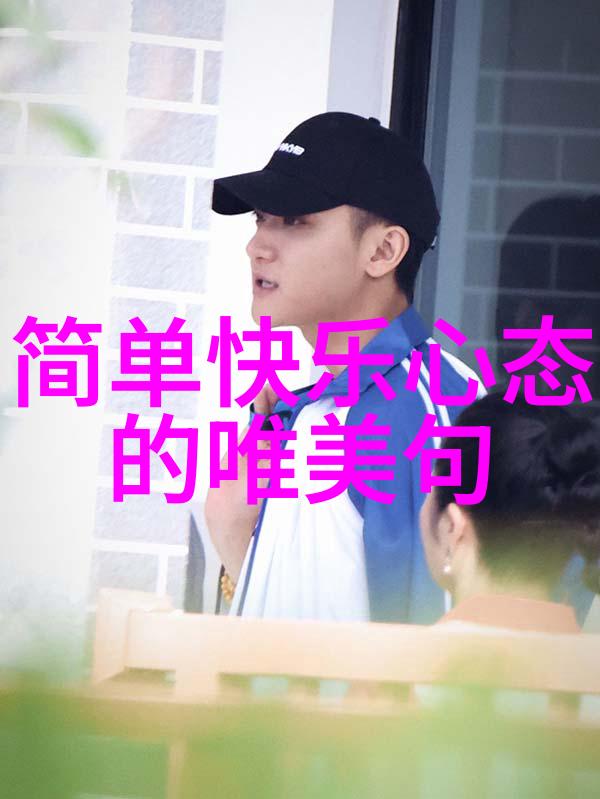 卡通动漫图片-色彩斑斓的虚拟世界探索卡通动漫图片艺术的奇幻之旅