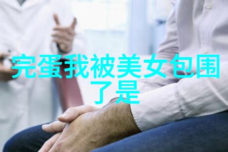 微信群免费进群深夜2021-深夜的免费之门揭秘2021年微信群的神秘进群机制