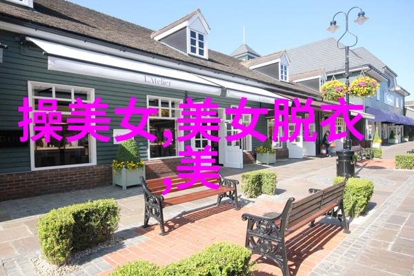 赐我予白探索慷慨与纯洁的哲学