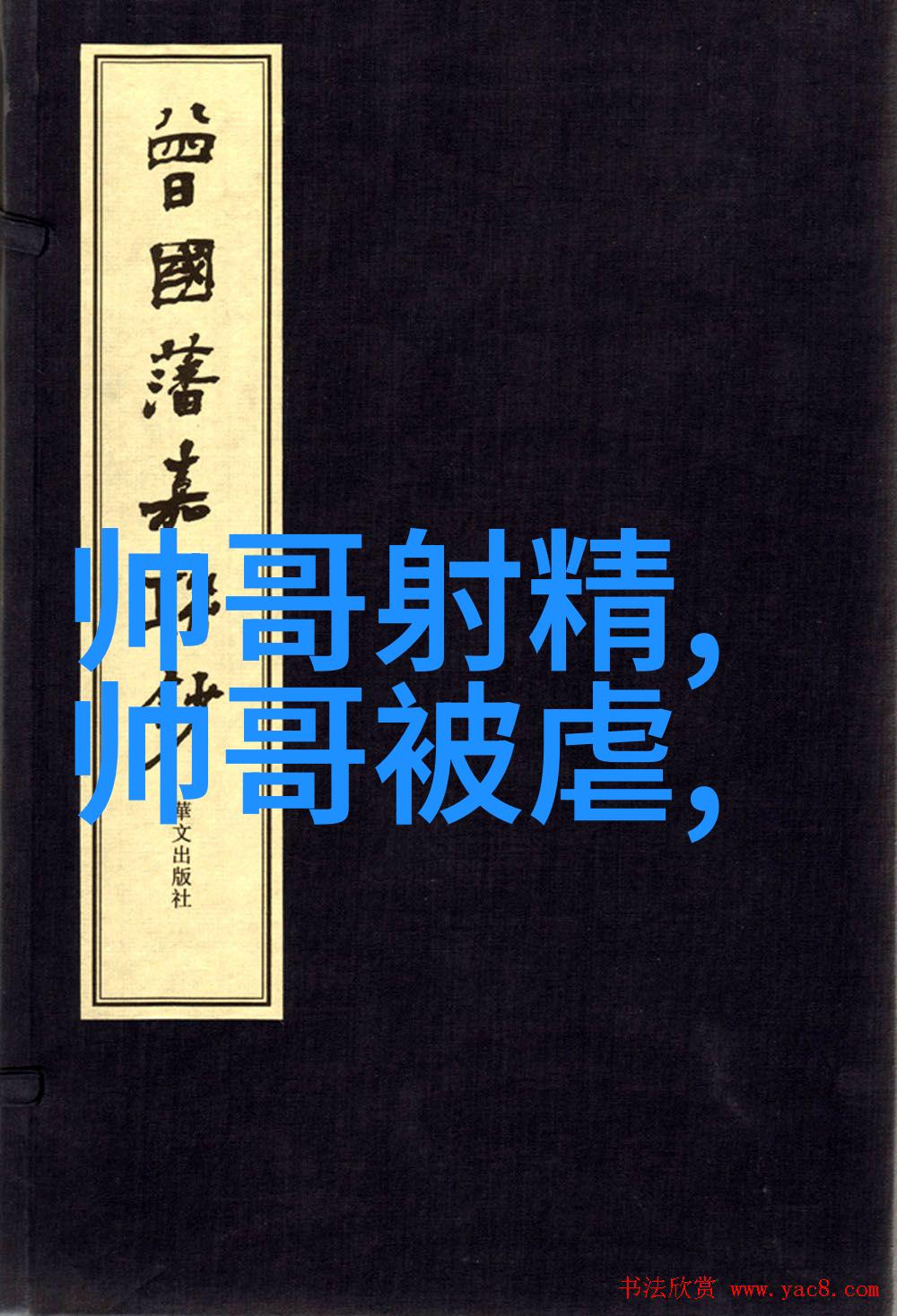 霸气女神的网络征服背后隐藏着怎样的游戏秘密