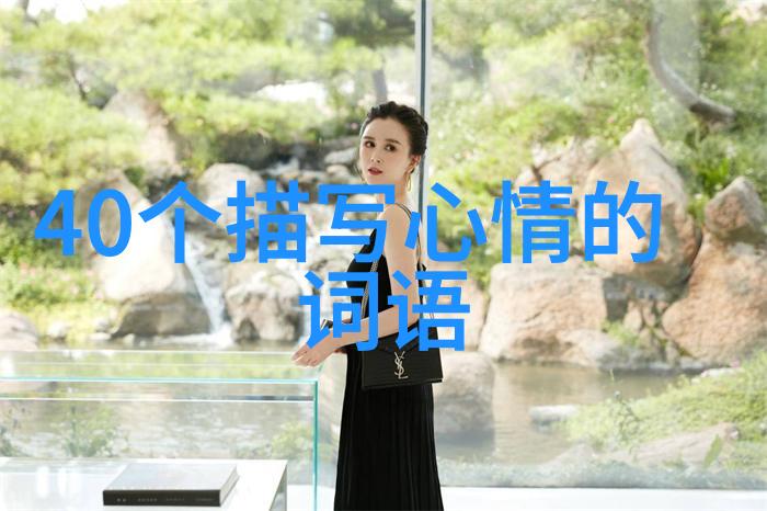遇见阳光拥抱希望日光浴的心理益处探究