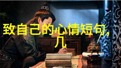 简约之美如何用一句话吸引所有人眼球