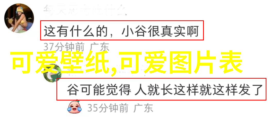 甜蜜时刻可爱女生图片集锦