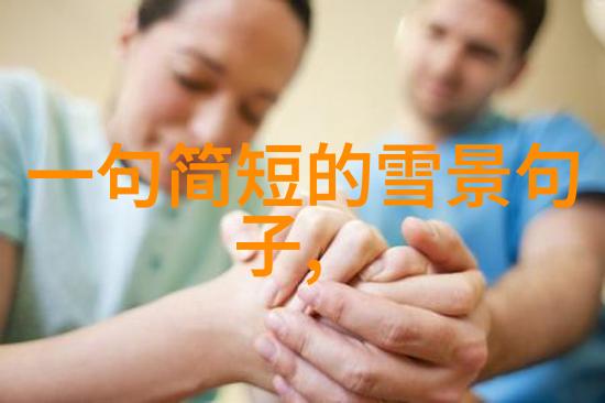 小朋友们的笑容背后儿童卡通图片的故事与魅力