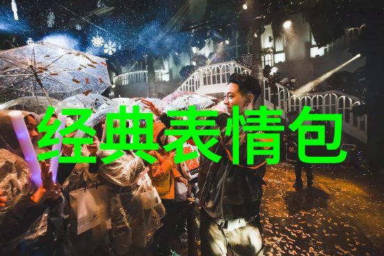 寒衣节传统文化中的温暖与慈善探索中国古代的冬季慈善活动