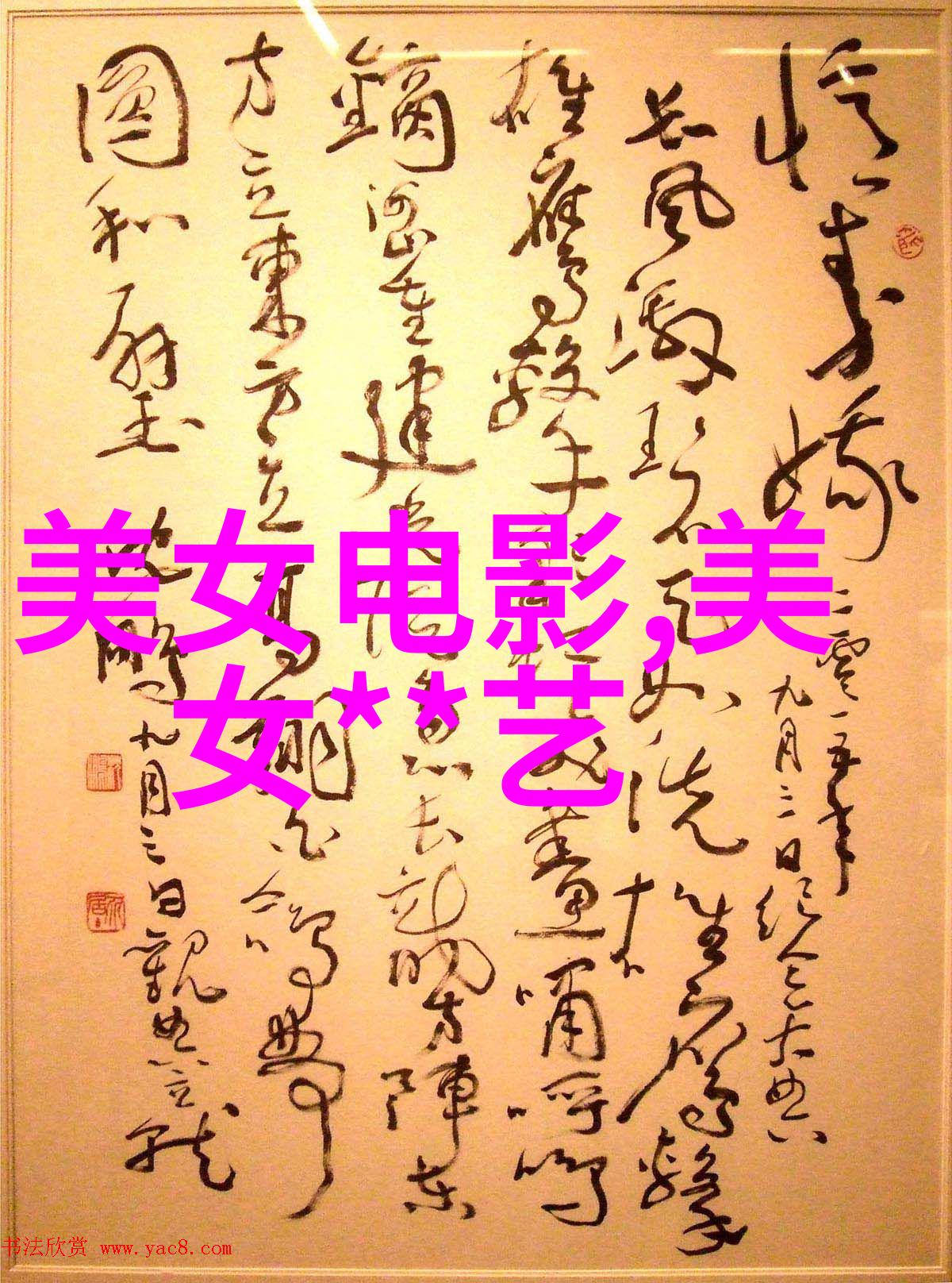 魅力无边剖析性感美女背后的艺术与文化