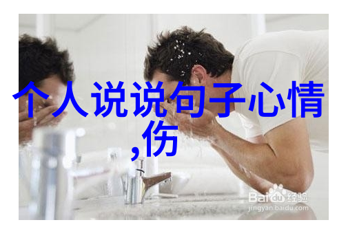 社交网络上的伤感短语QQ说说的哀愁情绪