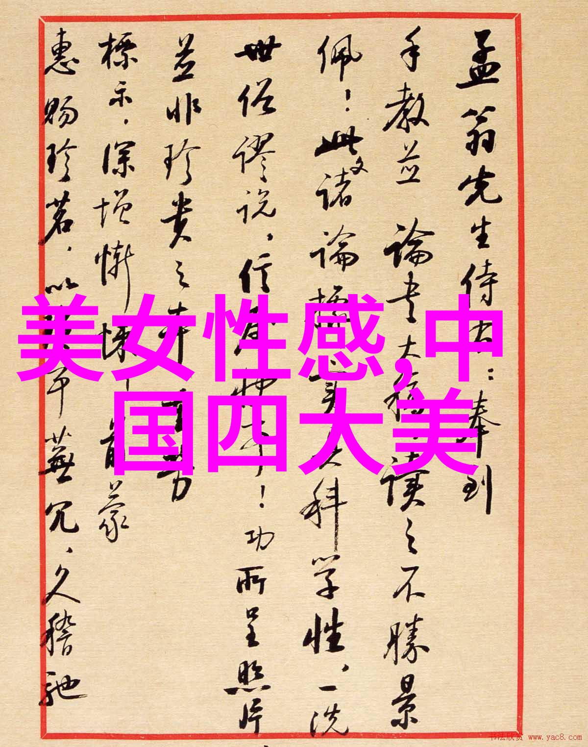 清新花语微博名字女生简单而干净的网名仿佛她自己也是与时光共眠的花朵