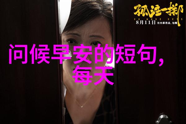 进来吧晚上英语老师就是你的了-夜幕下的语言天地探索一份特别的学术旅程