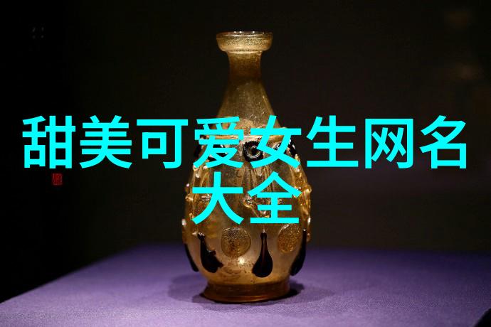 温暖启航女孩财运招财网名精选踏上梦想之旅的第一步