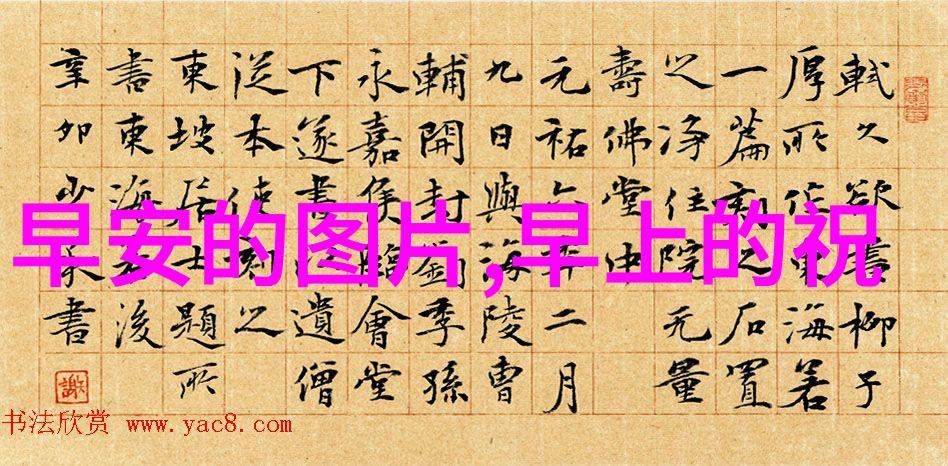 早安福音温馨的祝福语以启程新的一天