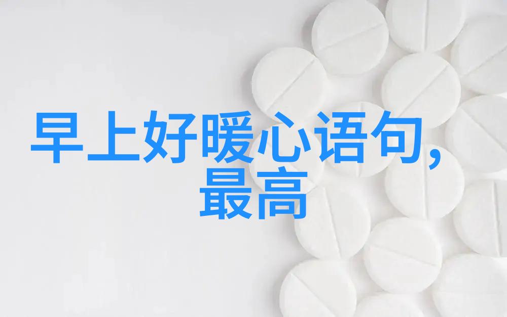 同志风采显英俊